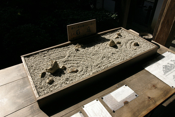 Rock Garden